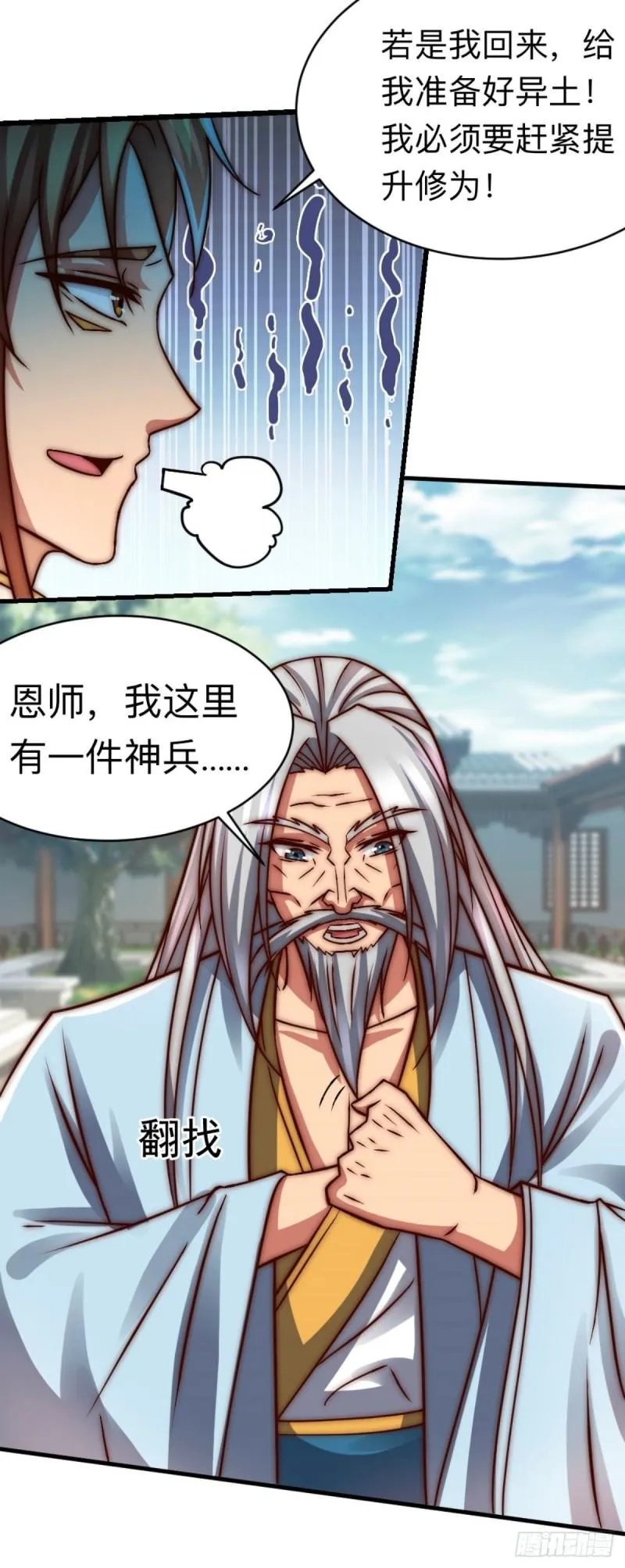 第286话 小丑竟是我自己 第37页