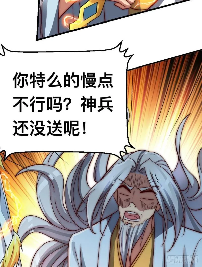 第286话 小丑竟是我自己 第42页