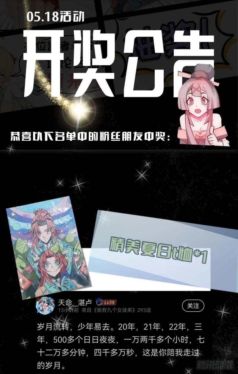 第286话 小丑竟是我自己 第45页