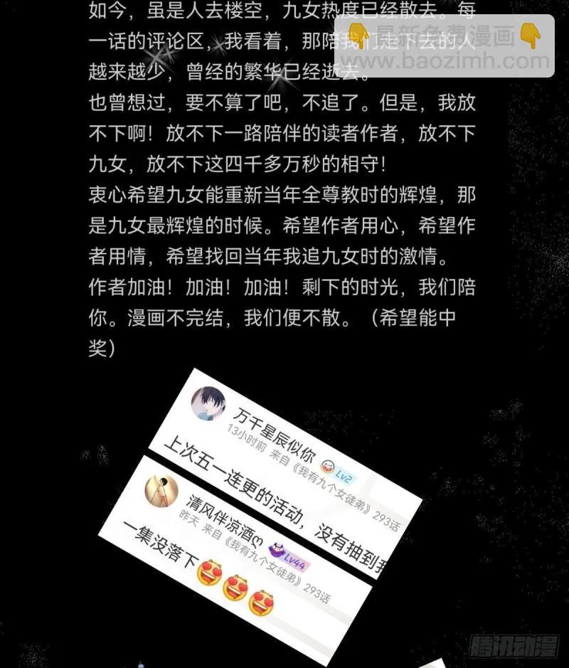 第286话 小丑竟是我自己 第46页