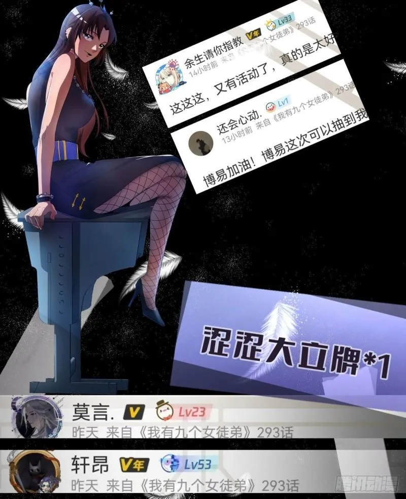 第286话 小丑竟是我自己 第47页