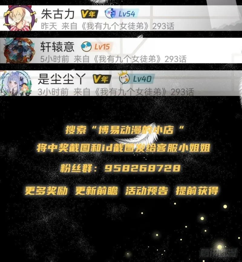 第286话 小丑竟是我自己 第48页