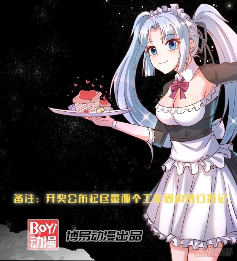 第286话 小丑竟是我自己 第49页