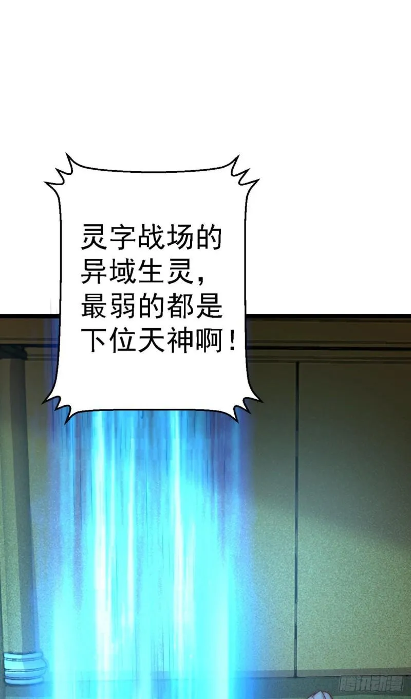 第287话 我要挑战所有人 第2页