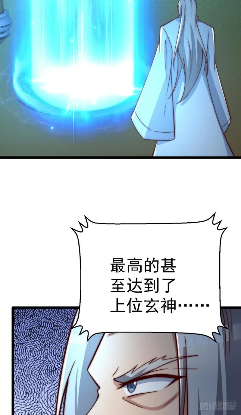 第287话 我要挑战所有人 第3页