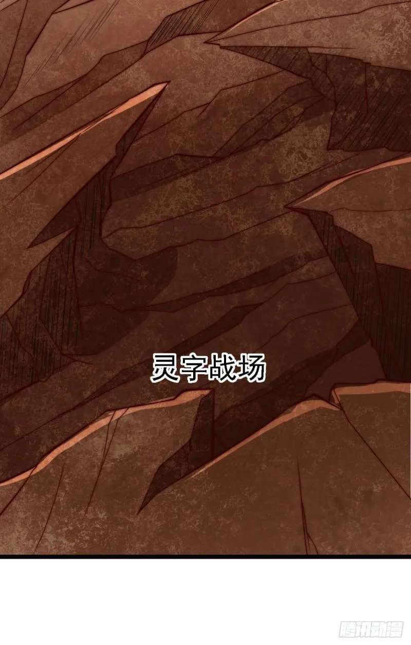 第287话 我要挑战所有人 第6页