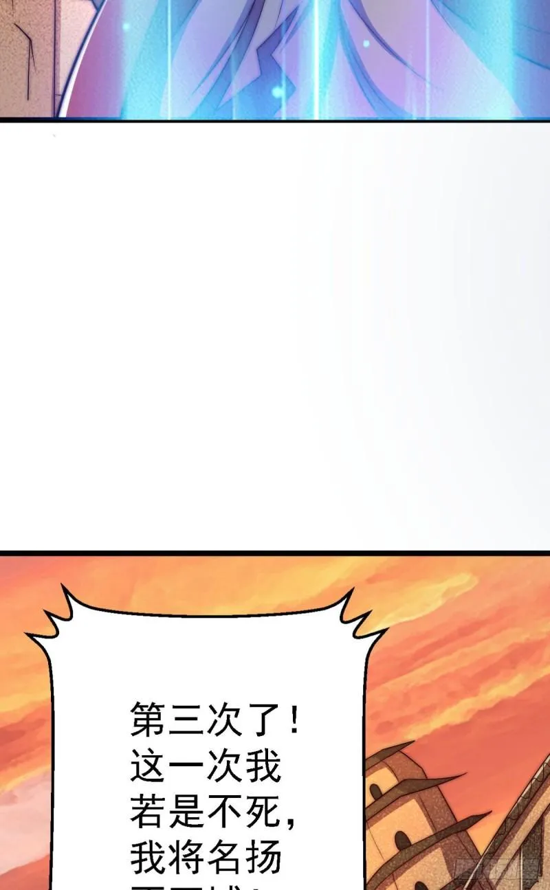 第287话 我要挑战所有人 第8页