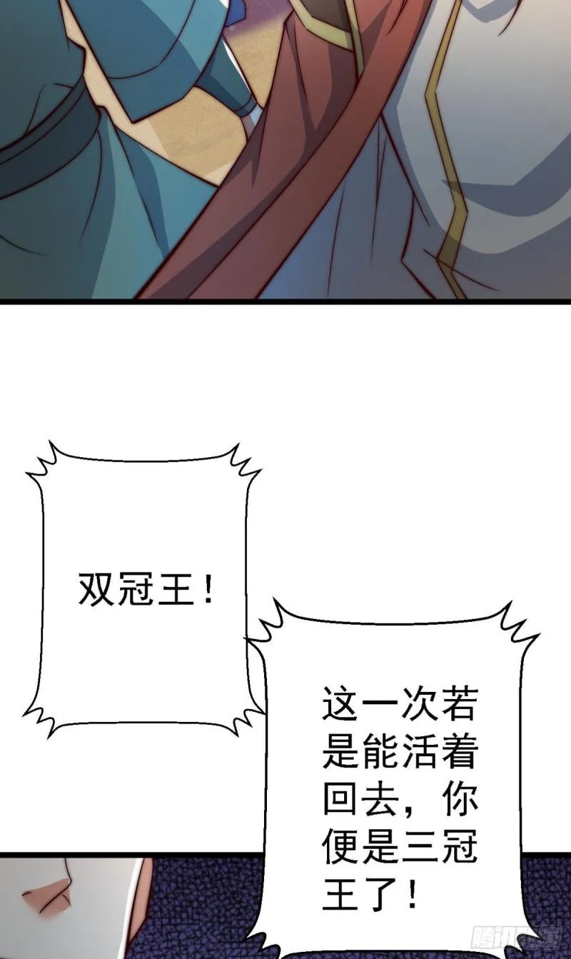第287话 我要挑战所有人 第10页