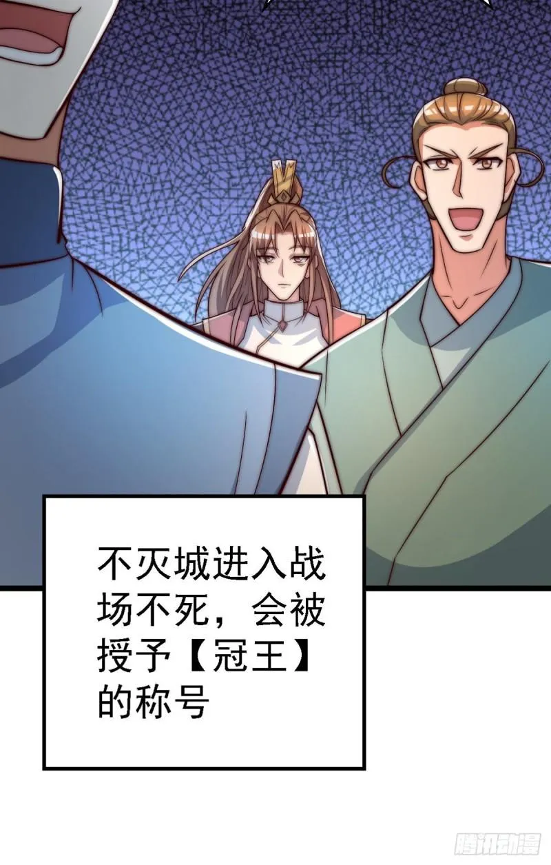 第287话 我要挑战所有人 第11页