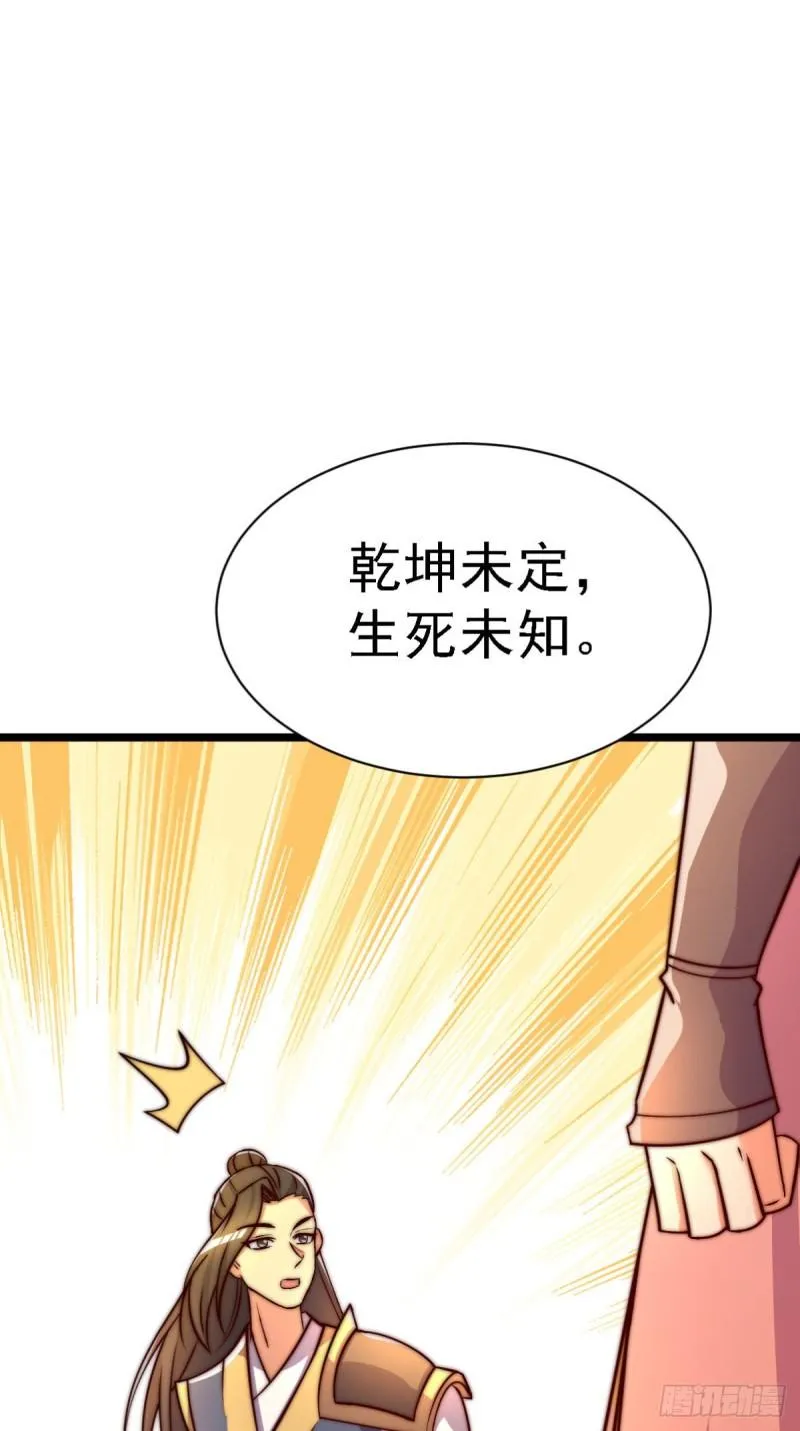 第287话 我要挑战所有人 第12页