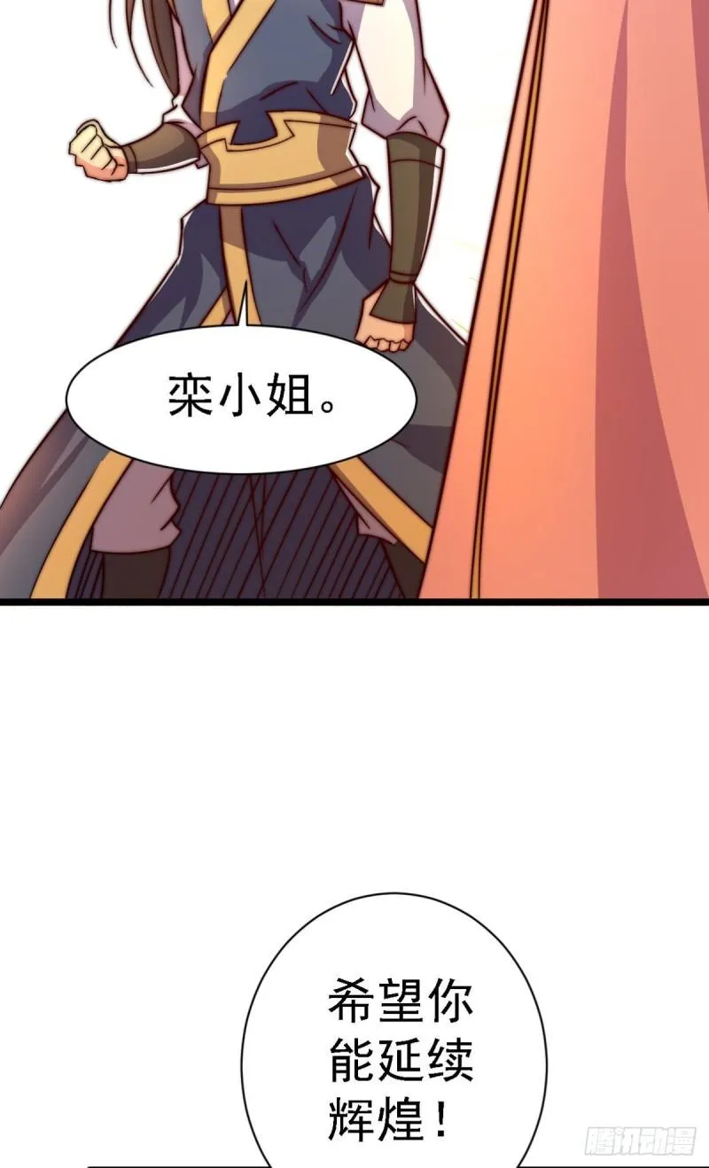 第287话 我要挑战所有人 第13页