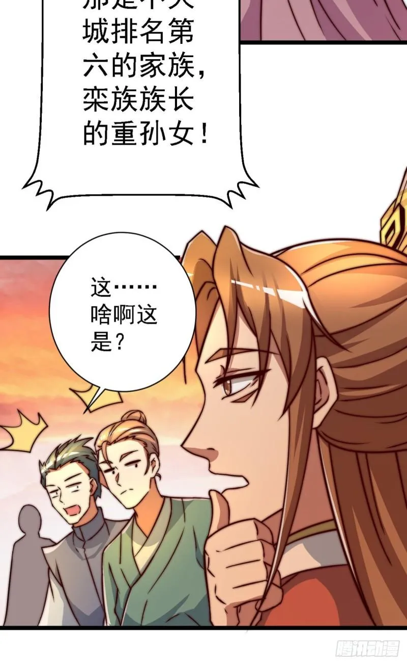第287话 我要挑战所有人 第15页