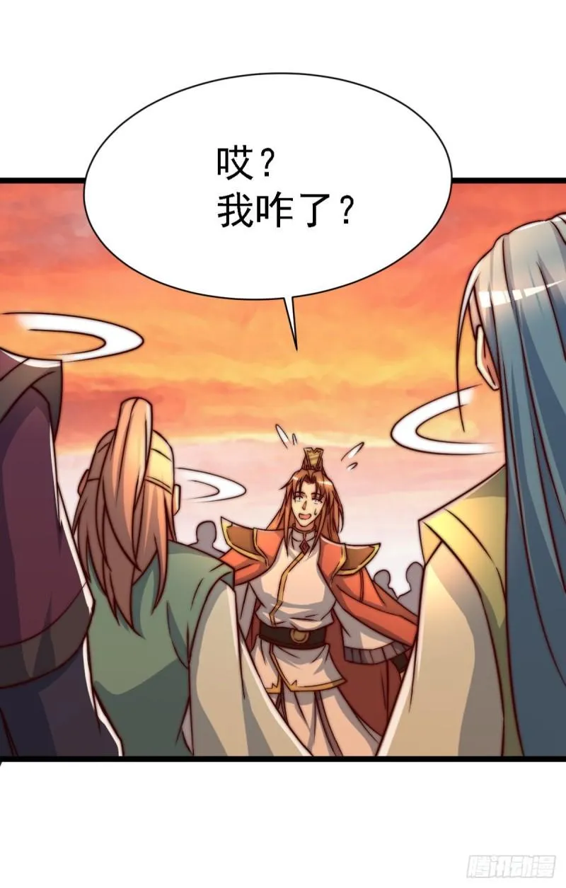 第287话 我要挑战所有人 第16页