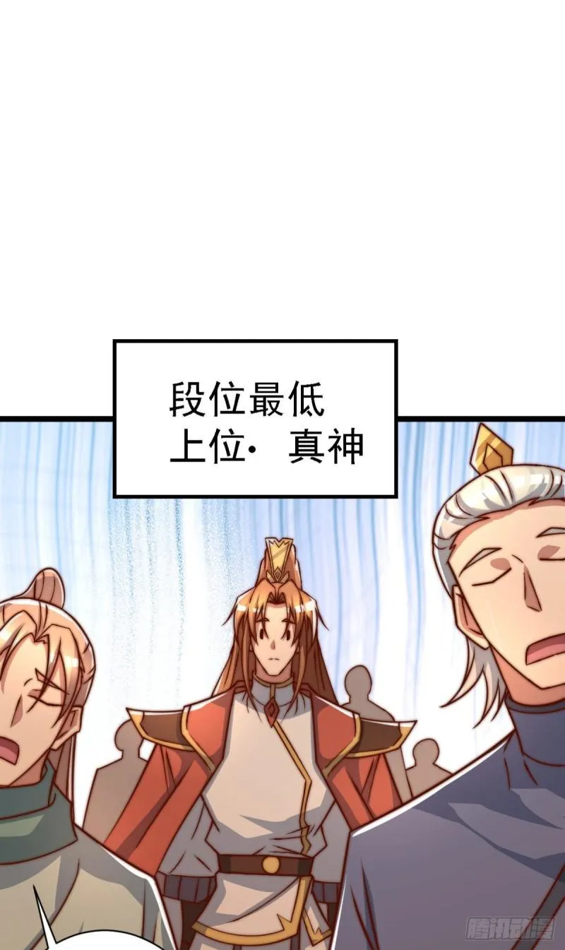 第287话 我要挑战所有人 第17页