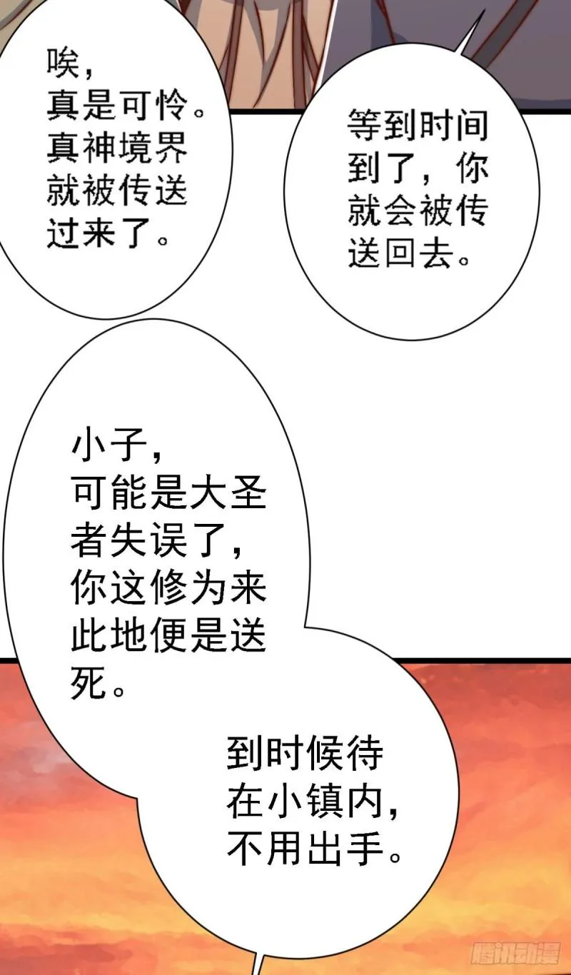 第287话 我要挑战所有人 第18页