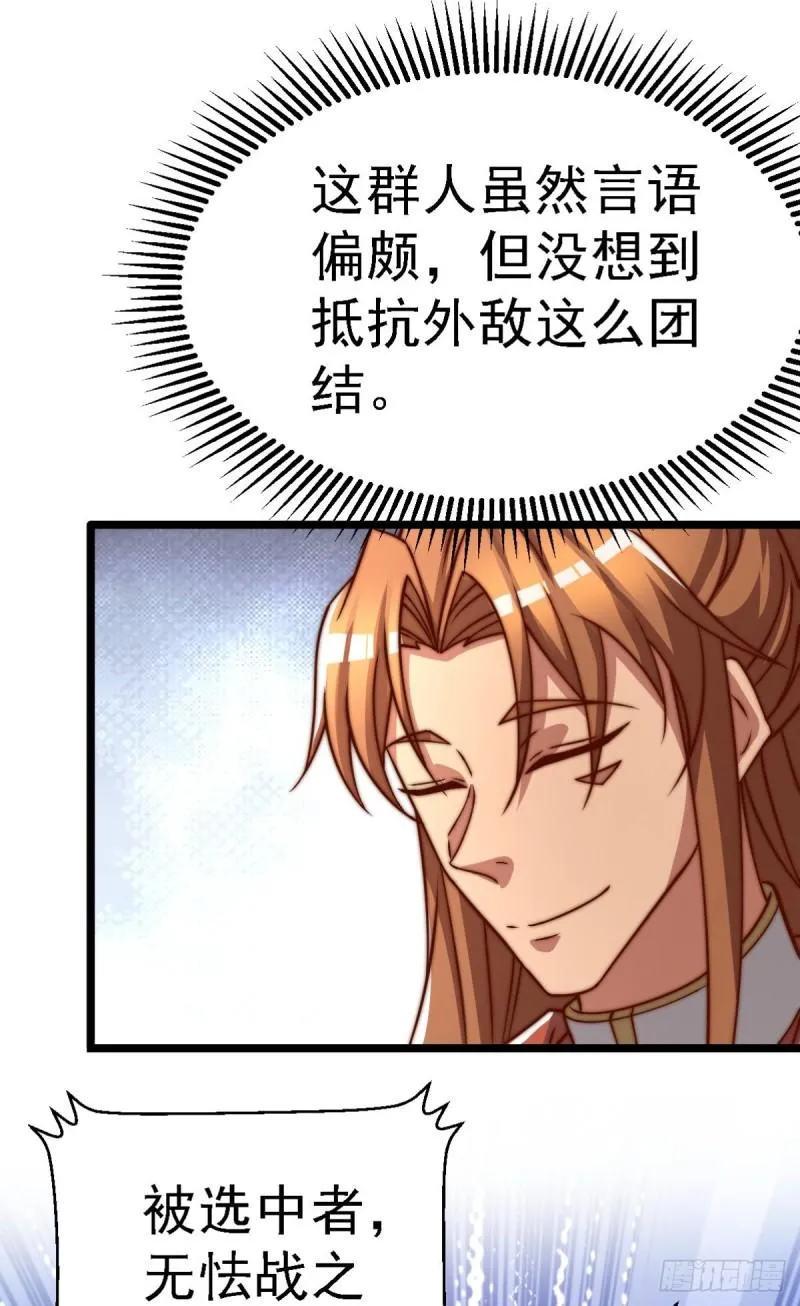 第287话 我要挑战所有人 第20页