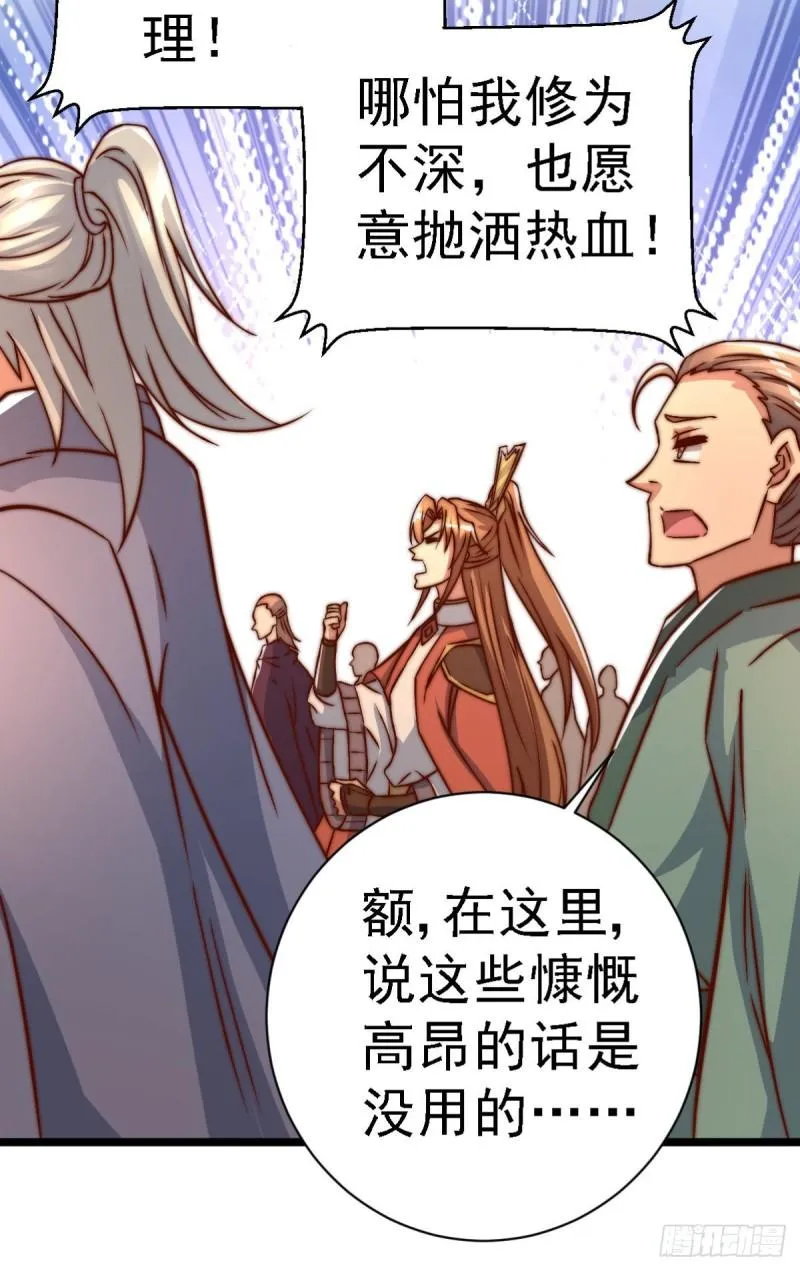 第287话 我要挑战所有人 第21页