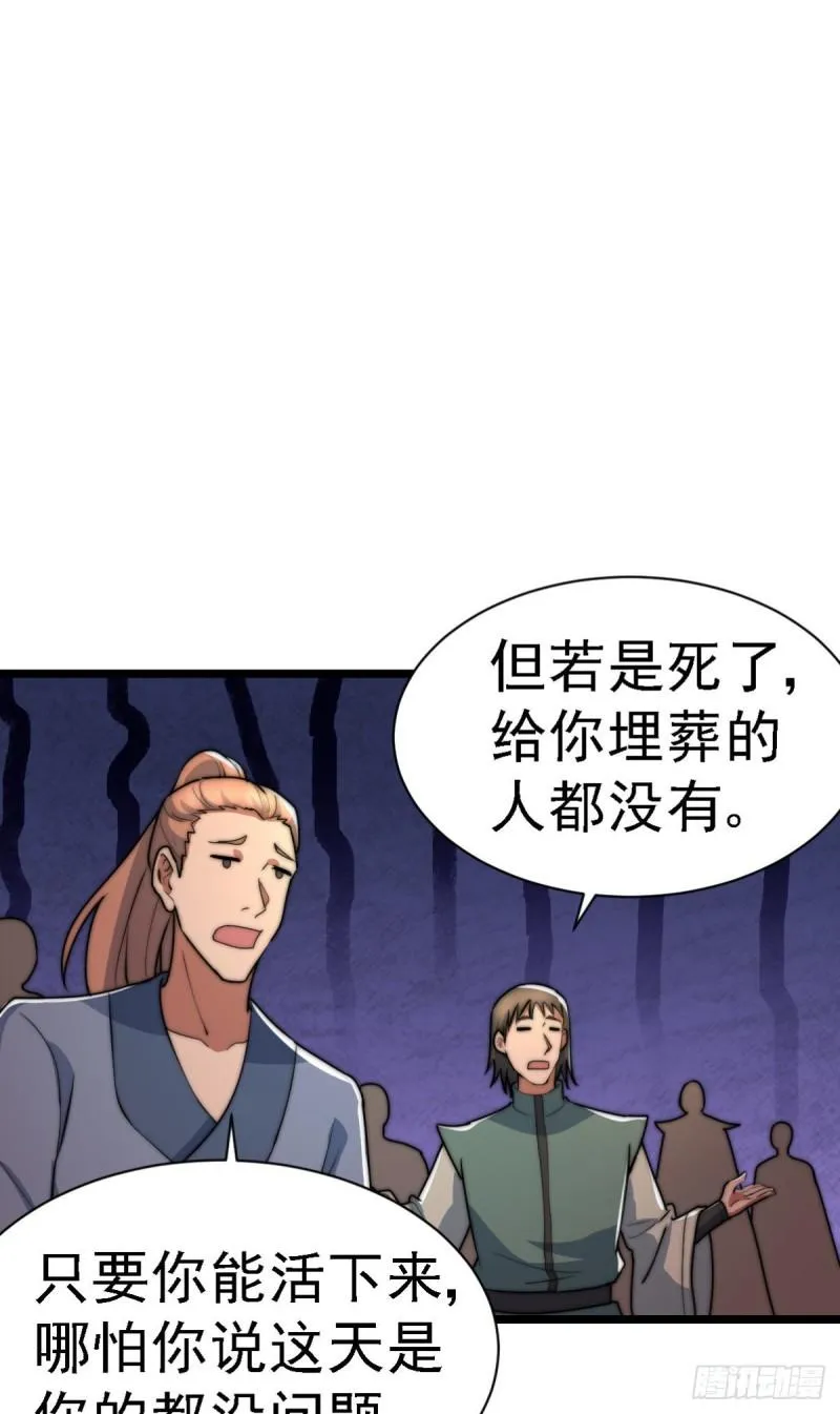 第287话 我要挑战所有人 第22页
