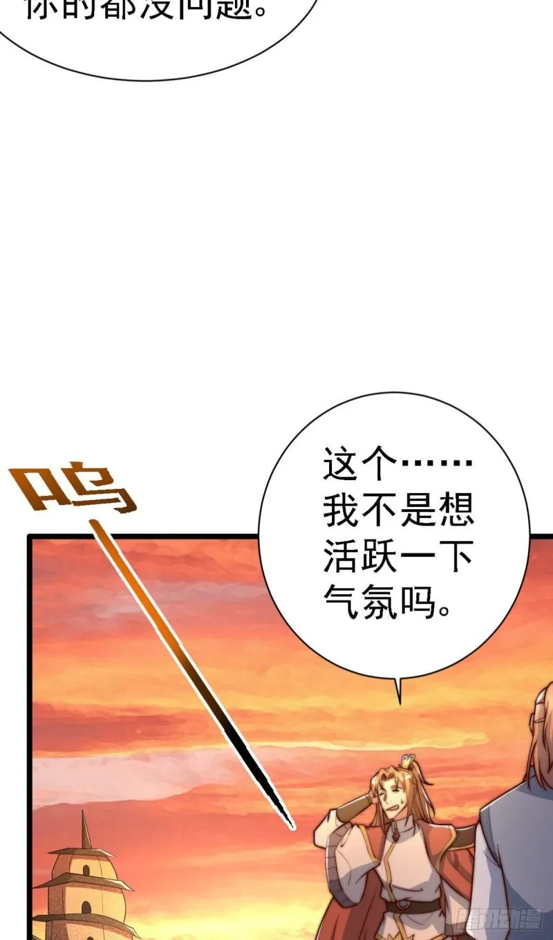 第287话 我要挑战所有人 第23页