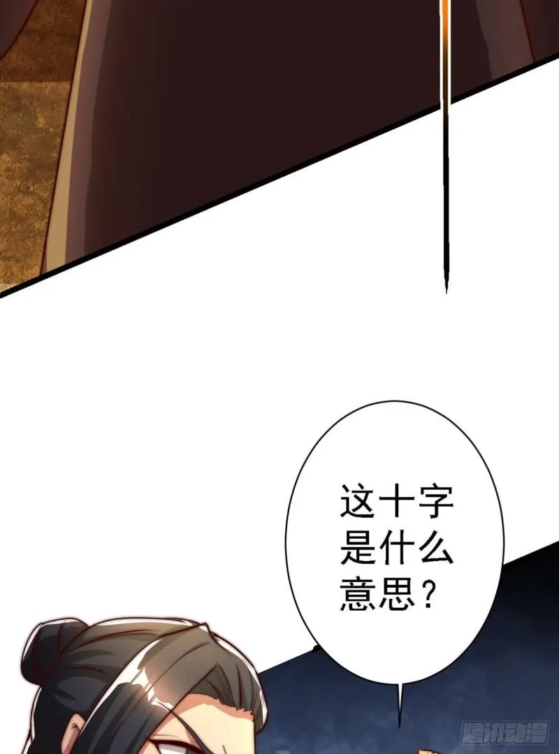 第287话 我要挑战所有人 第29页