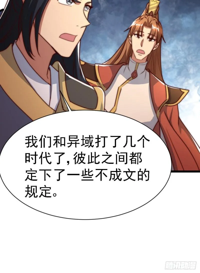 第287话 我要挑战所有人 第30页