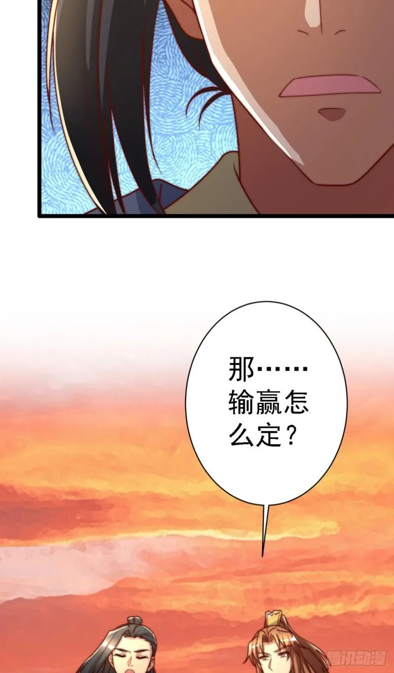 第287话 我要挑战所有人 第32页