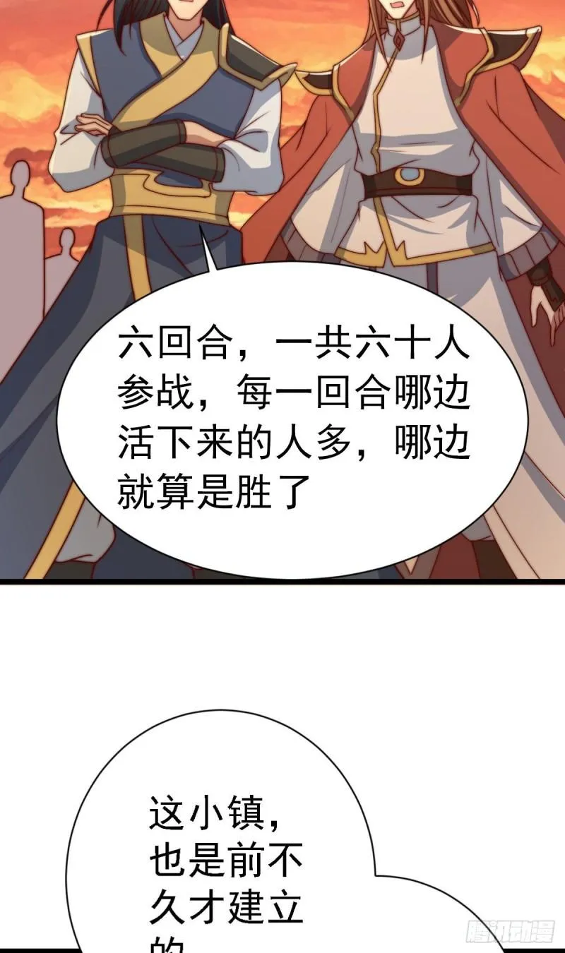 第287话 我要挑战所有人 第33页