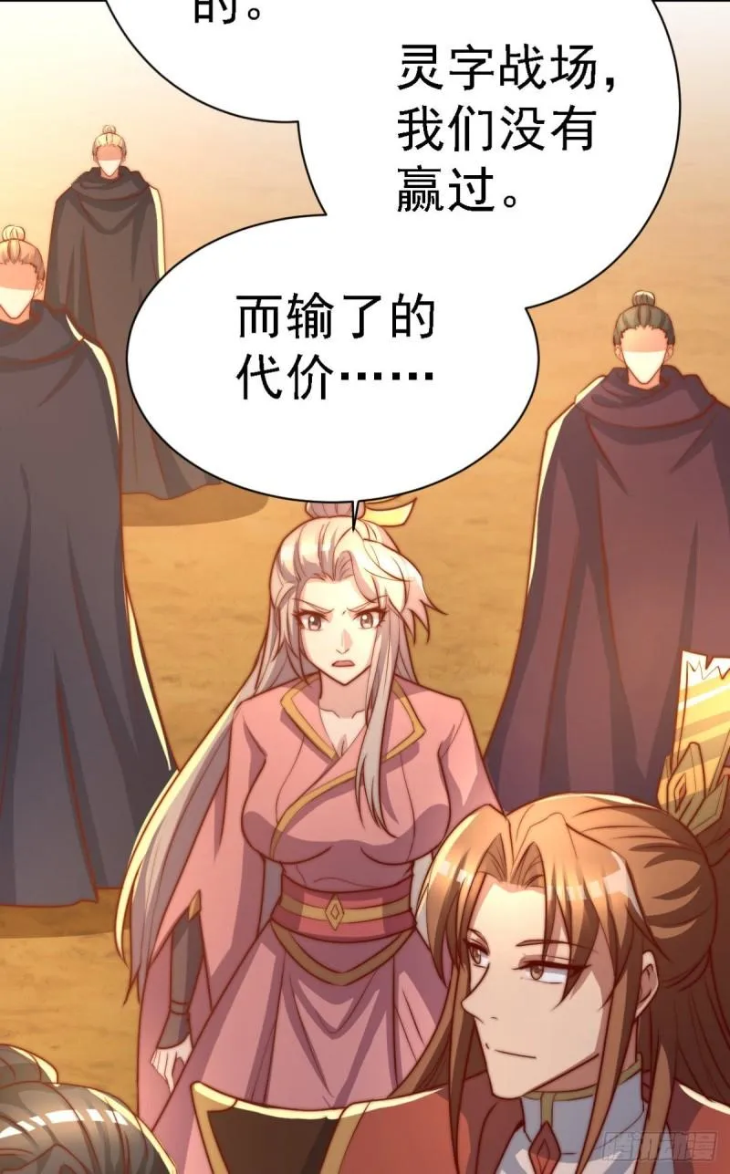 第287话 我要挑战所有人 第34页
