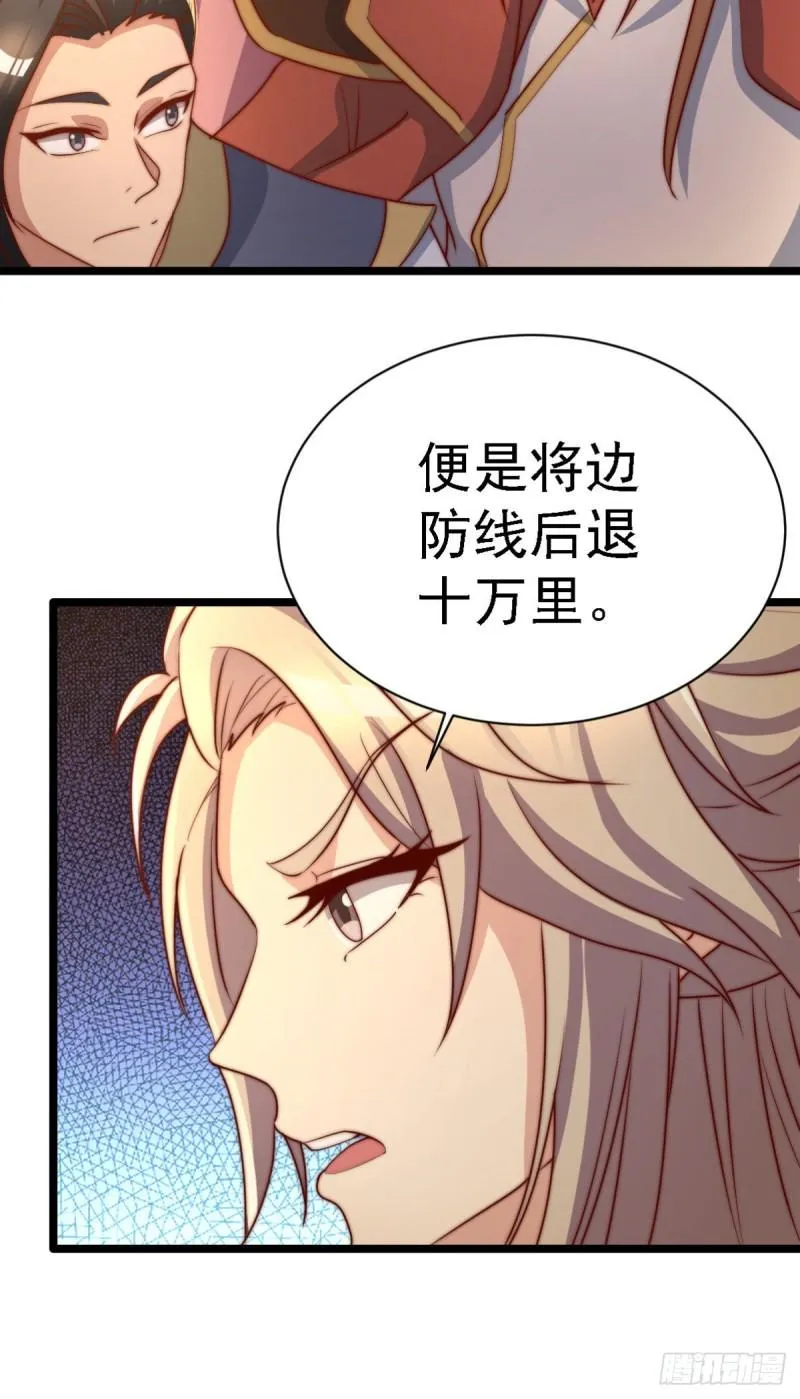 第287话 我要挑战所有人 第35页