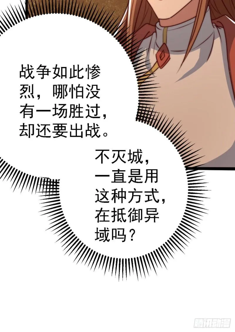 第287话 我要挑战所有人 第39页