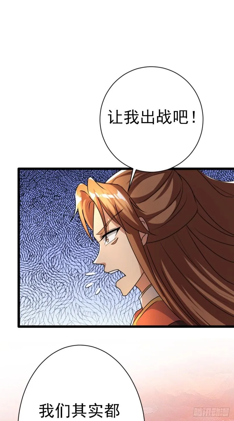 第287话 我要挑战所有人 第40页