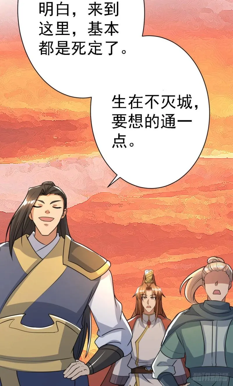 第287话 我要挑战所有人 第41页