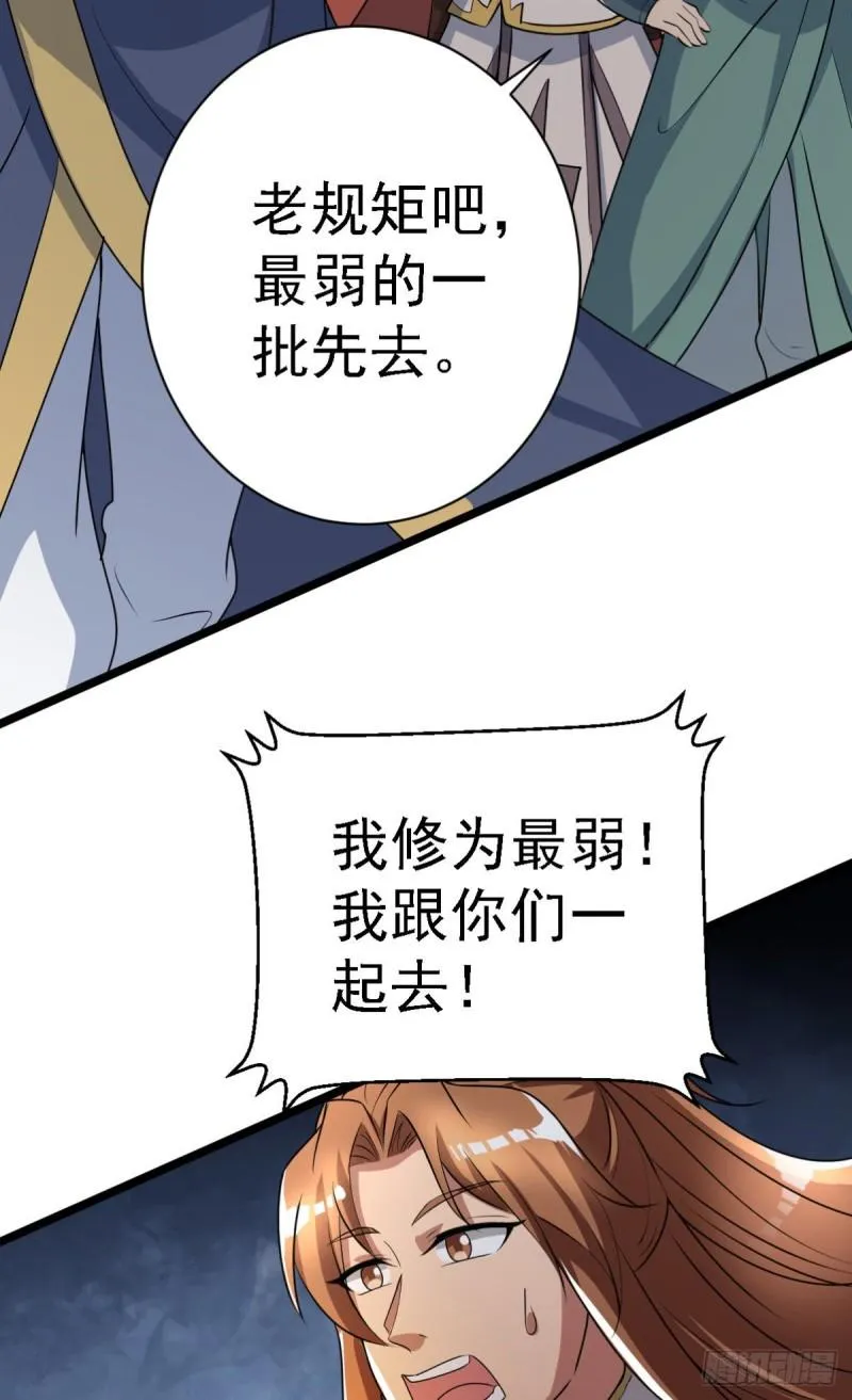 第287话 我要挑战所有人 第42页