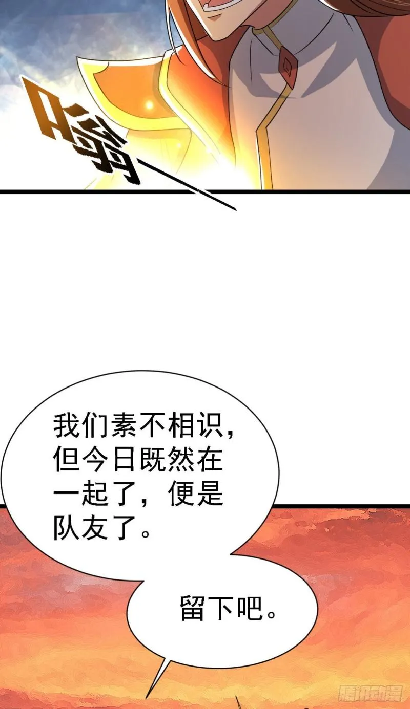第287话 我要挑战所有人 第43页