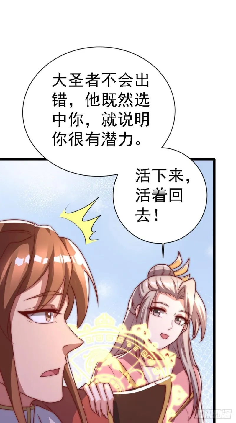 第287话 我要挑战所有人 第45页