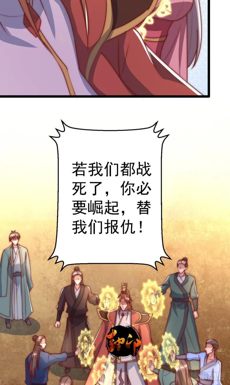 第287话 我要挑战所有人 第46页
