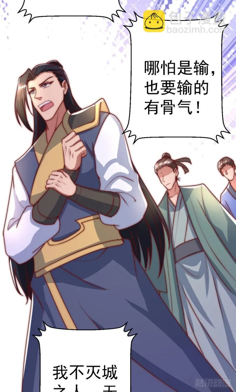 第287话 我要挑战所有人 第48页