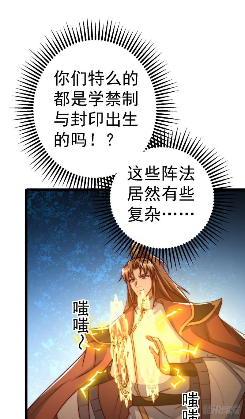 第287话 我要挑战所有人 第50页