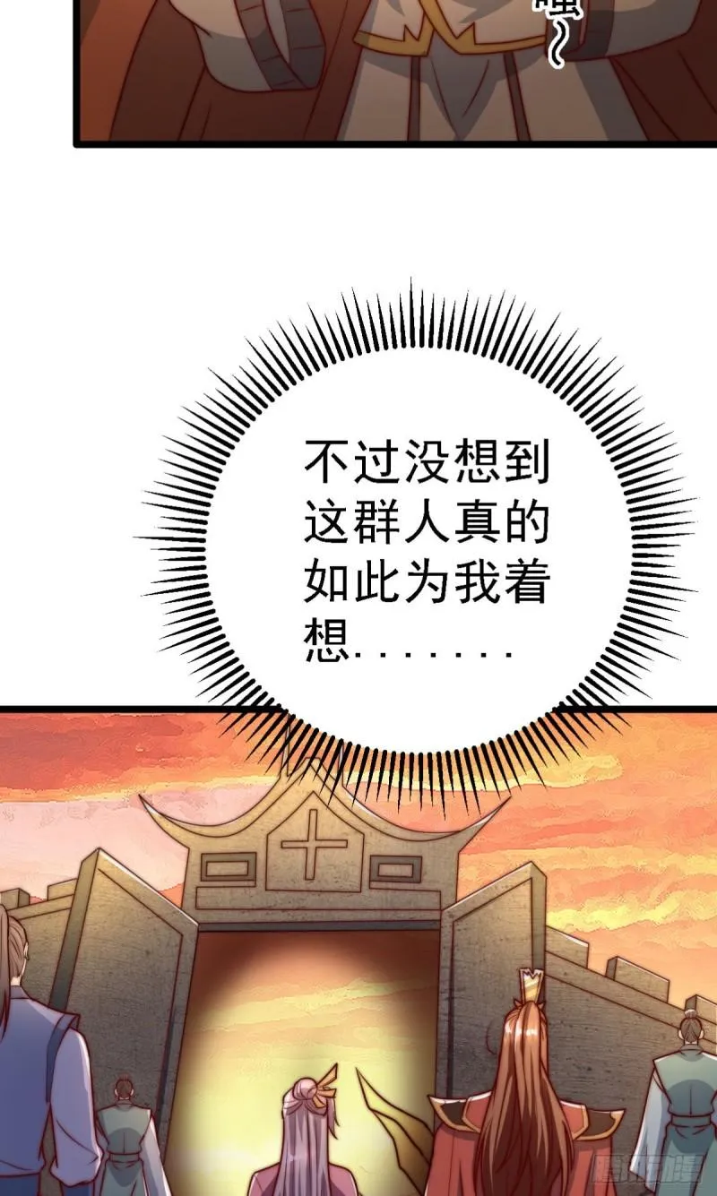 第287话 我要挑战所有人 第51页
