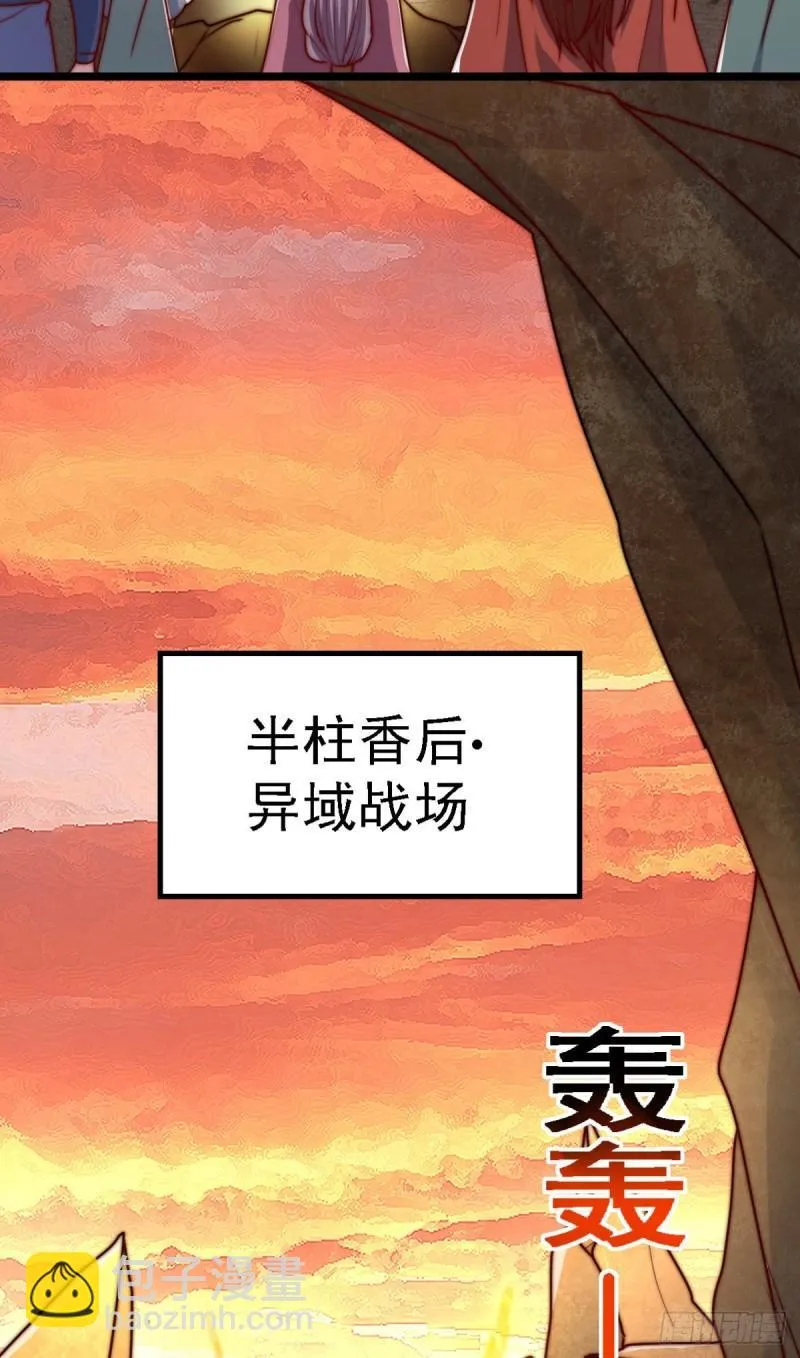 第287话 我要挑战所有人 第52页