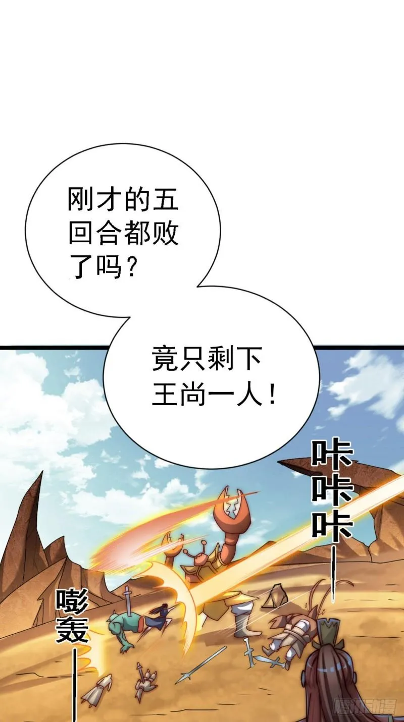 第287话 我要挑战所有人 第55页