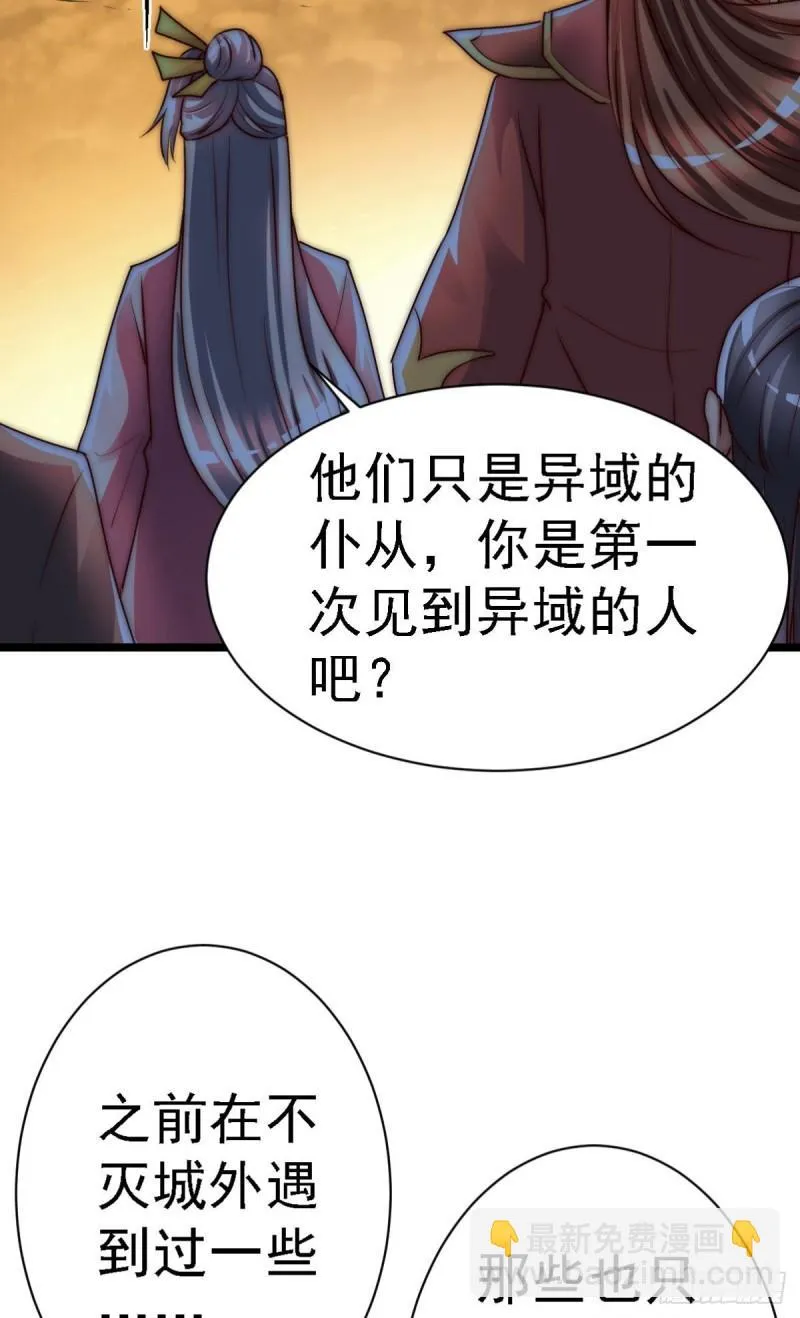 第287话 我要挑战所有人 第56页