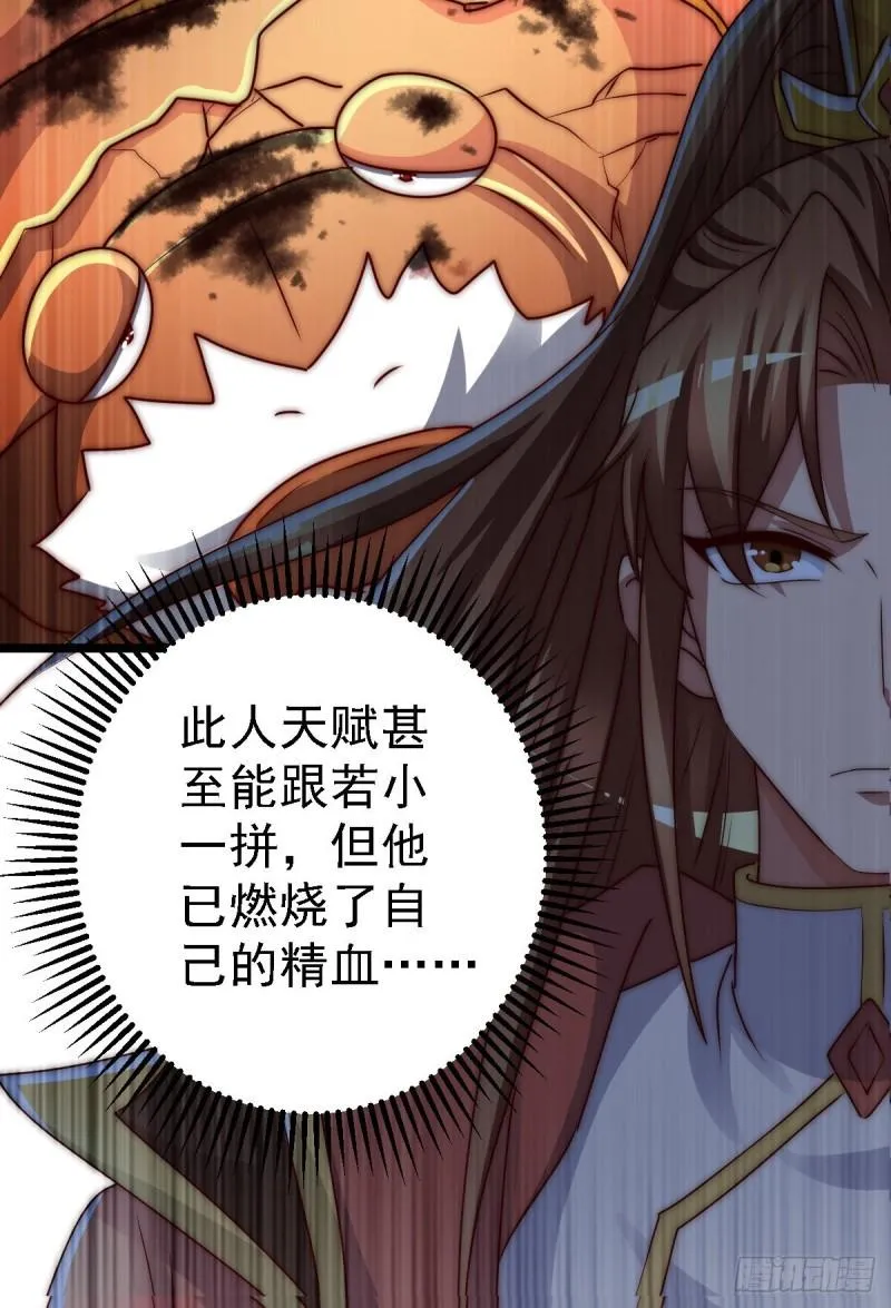 第287话 我要挑战所有人 第59页