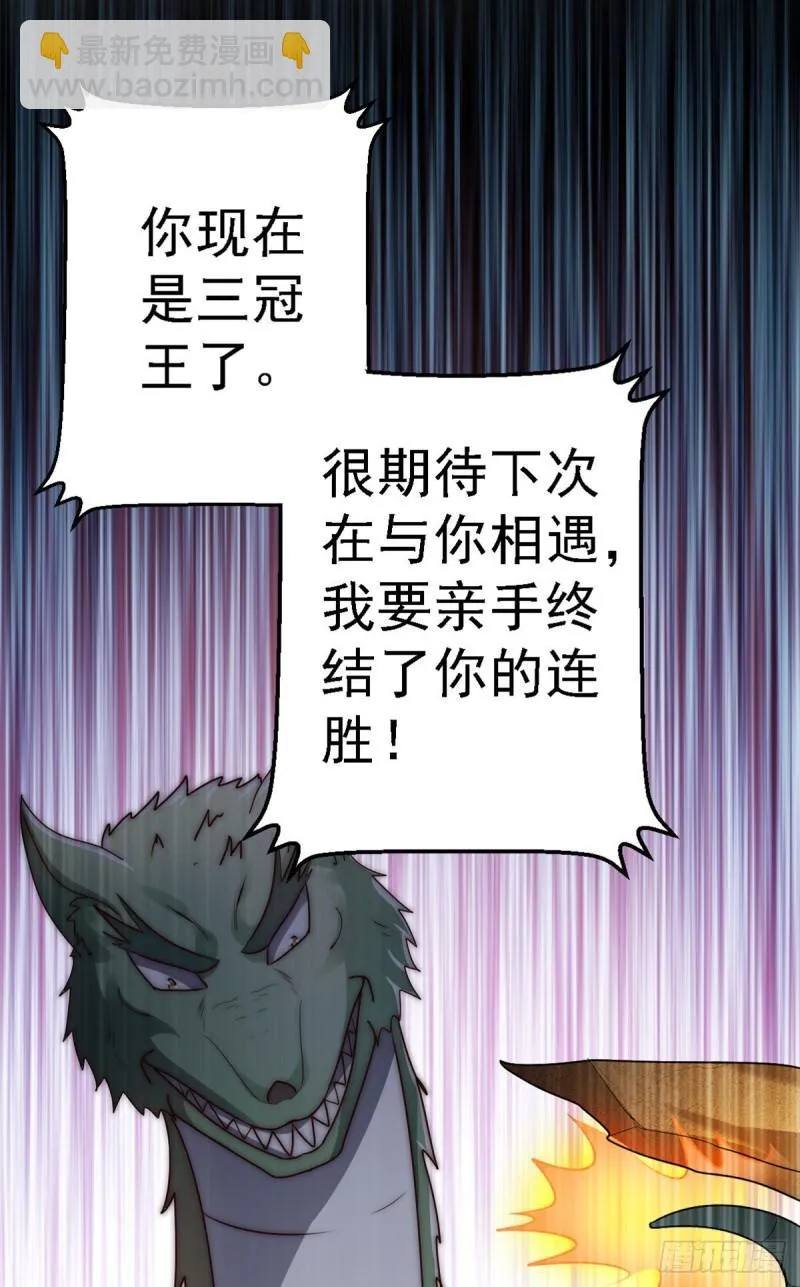第287话 我要挑战所有人 第61页