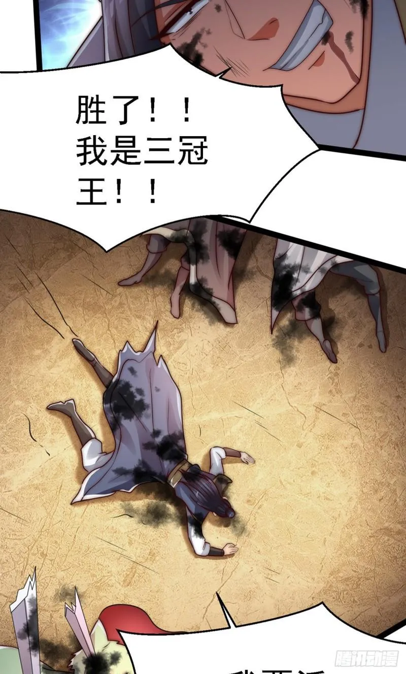 第287话 我要挑战所有人 第63页