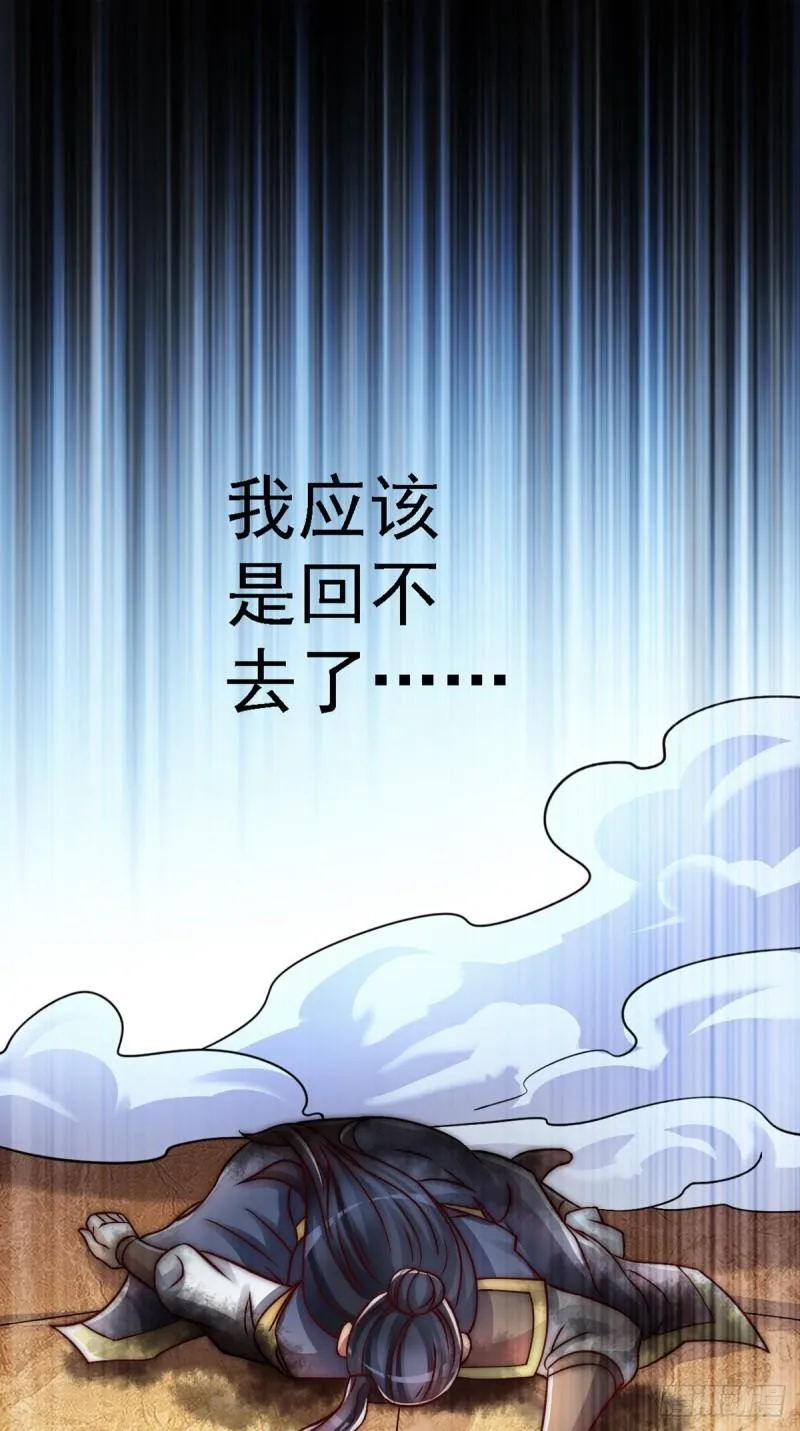 第287话 我要挑战所有人 第65页