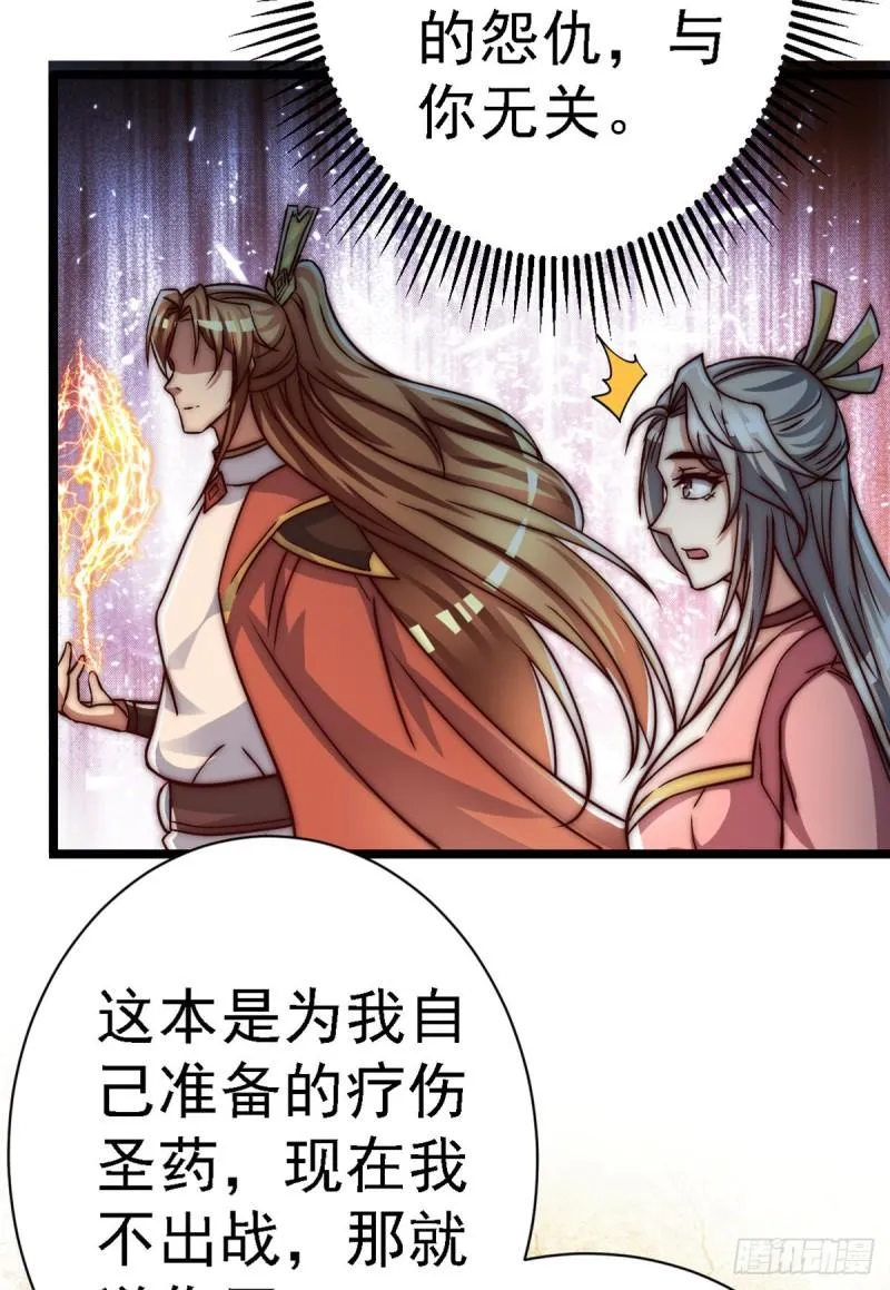 第287话 我要挑战所有人 第68页