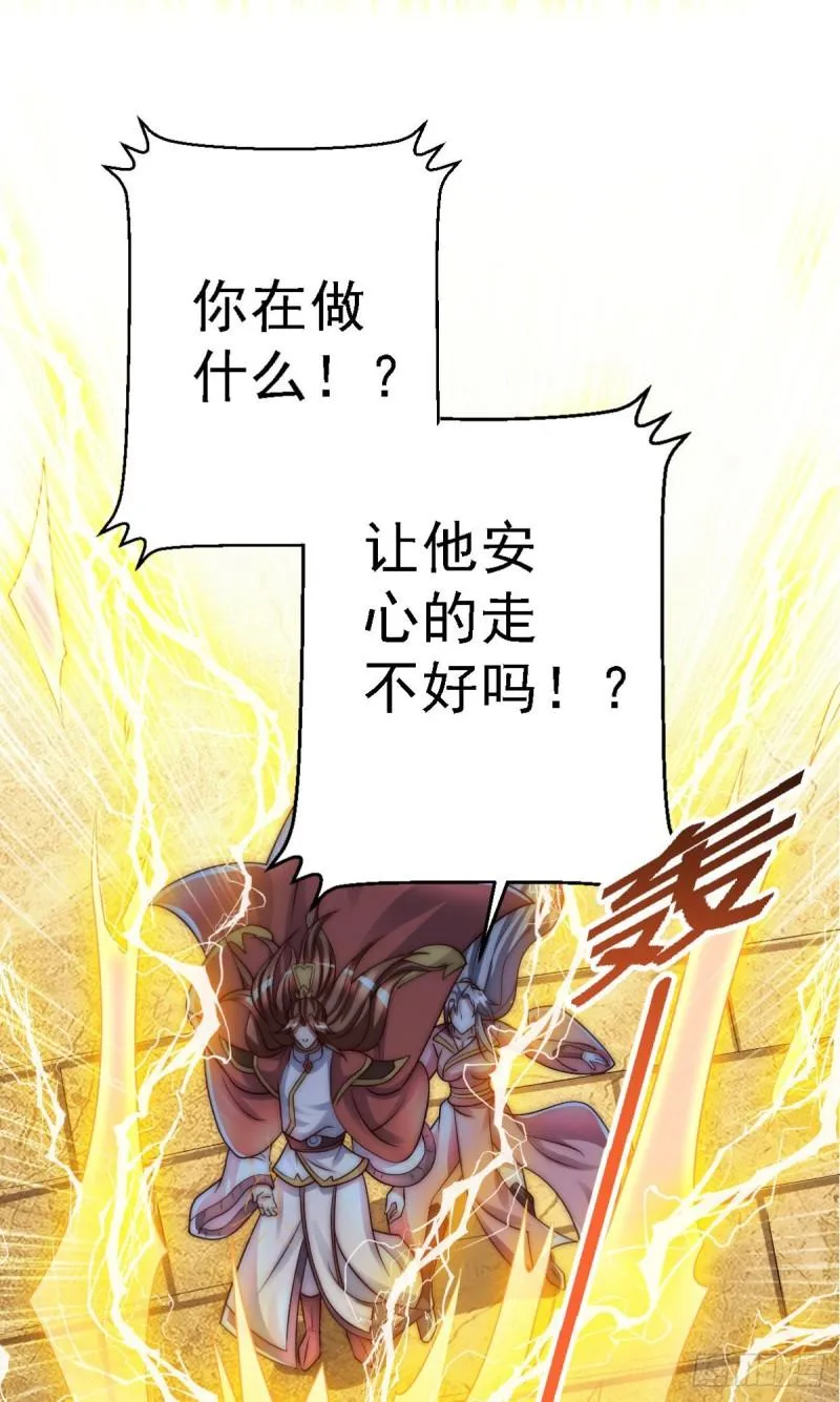 第287话 我要挑战所有人 第71页