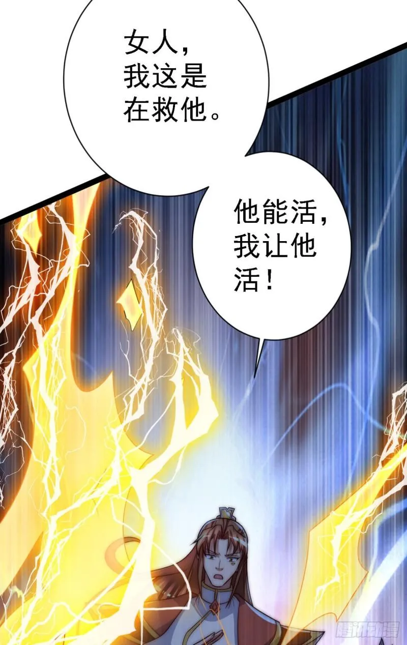 第287话 我要挑战所有人 第73页