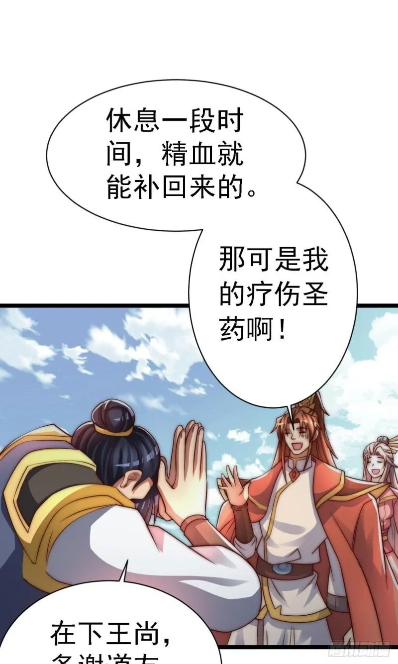 第287话 我要挑战所有人 第80页